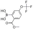 2-(Methoxycarbonyl)-5-(trifluoromethoxy)phenylboronic acid结构式