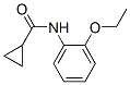 CYCLOPROPANECARBOXAMIDE,N-(2-ETHOXYPHENYL)-结构式