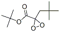 Cas Number: 26748-38-9  Molecular Structure